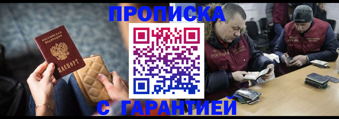 временная регистрация гарантия в Клине